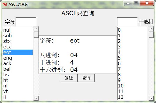 pyhon之Tkinter实例化学习