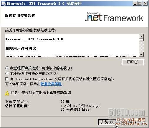 史上最详细SharePoint 2007安装步骤图解新手教程