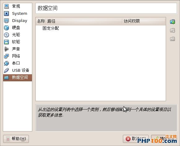 Ubuntu下如何使用虚拟机安装WindowsXP？