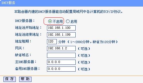 【118】无线路由器桥接设置