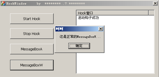 HOOK API（三）—— HOOK 所有程序的 MessageBox