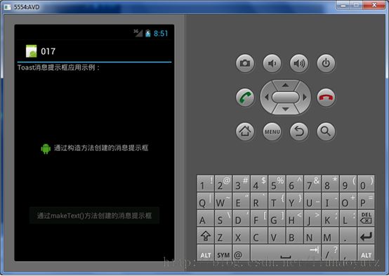 Android应用开发学习之Toast消息提示框