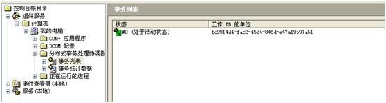 使用KTM(内核事务管理器)进行文件事务处理