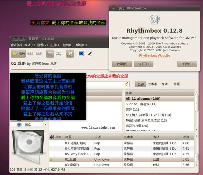 rhythmbox歌词插件之鲁班歌词