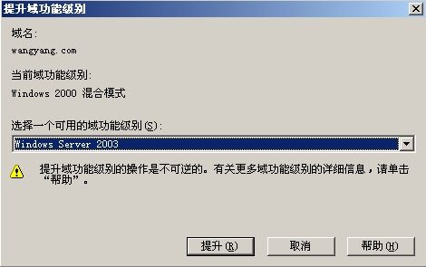 安装Office Communications Server 2007