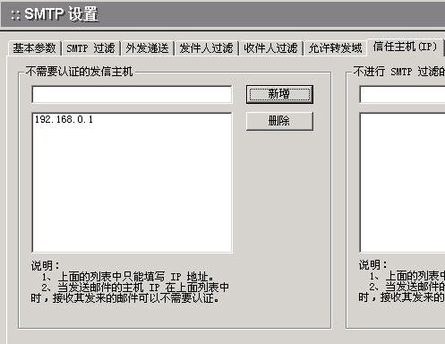 Magic Winmail Server安全解决方案