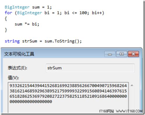 C#4.0提供BigInteger类 支持大数运算