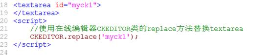 在线编辑器Ckeditor （1） - php （30）