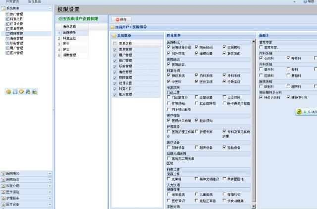 分享10个基于ExtAspNet的项目截图（揭秘ExtJS华丽外衣下项目的真实面貌）