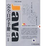 【精品分享一】JAVA 精品图书高清PDF下载