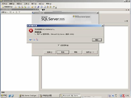 SQL2005系统升级手记之一-解决sa帐户被锁定