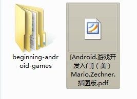 汉字先生-----初学android时做的小游戏