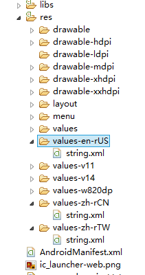 Android多语言支持以及各国语言Values文件夹命名规则