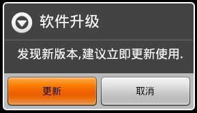 App自动更新之通知栏下载 版本更新 与 升级