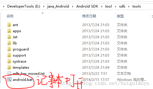 Android 开发之异常处理篇（一）：SDK Manager 闪退的解决方法