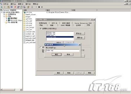 一步步教你在Win2003下安装IIS组件(出处:IT168 )