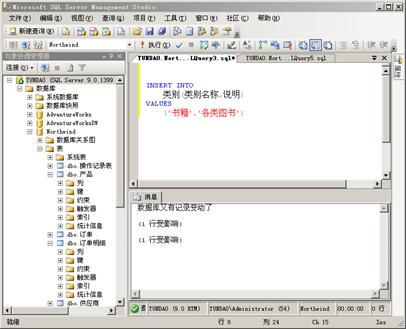 SQL Server 2005 学习笔记之触发器简介