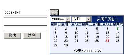 一个很不错的日历控件
