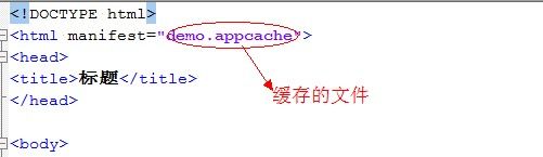 【原】HTML 5应用程序缓存使用总结