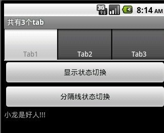 Android中文API(114)——TabWidget