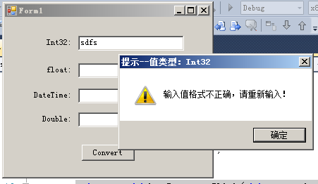 WinForm TextBox自定义扩展方法数据验证