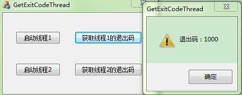 [MFC]获取线程退出码