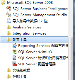 SQLServer 2008 ：error 40 出现连接错误