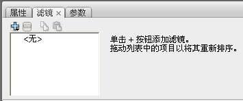 AS3的滤镜总结