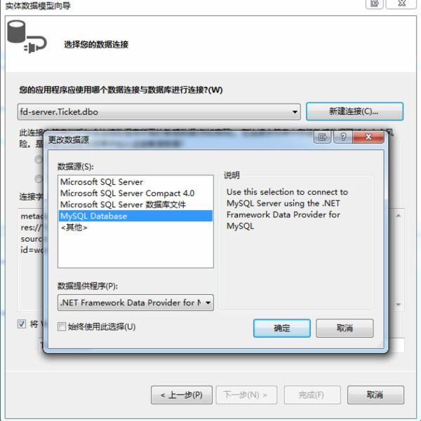 VS2012+EF6+Mysql配置心路历程 -\