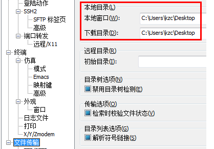 简单几步让SecureCRT更舒服【图文并茂】