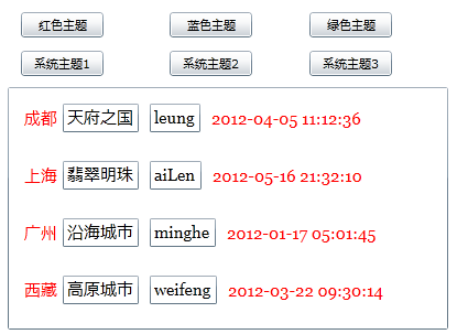 Silverlight实用窍门系列：72.Silverlight的Implicit Style、自定义主题皮肤、系统主题皮肤