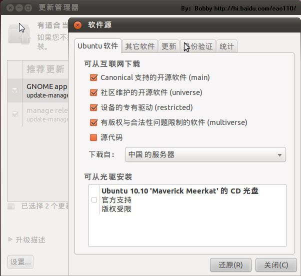 Ubuntu 10.10 图形安装教程、网络设置、软件源、基本配置