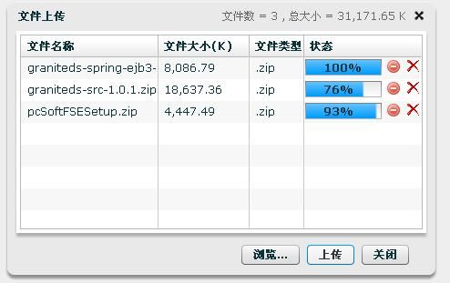 Flex实现多文件上传之一：前台部分