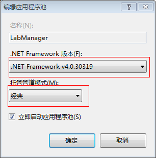 C#操作IIS程序池及站点的创建配置
