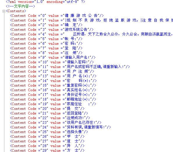 Silverlight 2.5D RPG游戏技巧与特效处理：（十七）多国语言(本地化)