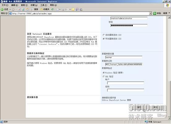 SharePoint 2007部署过程详细图解（下）— 部署MOSS 2007