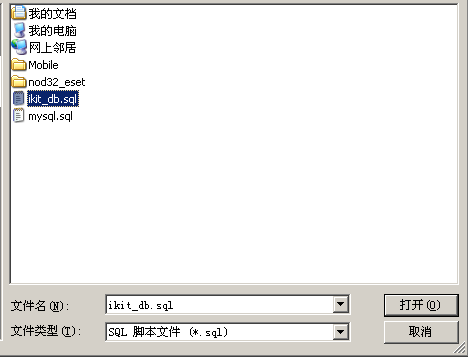 navicate导入和导出数据库