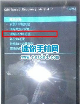 HTC Desire 816刷机教程（图文）