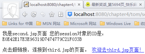 JSP内置对象