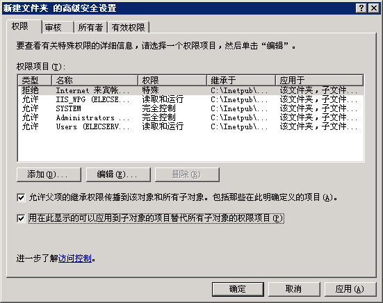 Windows 2003上部署网站时遇到无法加载程序集的问题