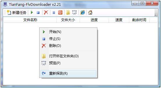 FlvDownloader v2.21发布