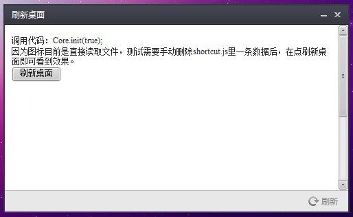 EonerCMS——做一个仿桌面系统的CMS（九-附最新源码）