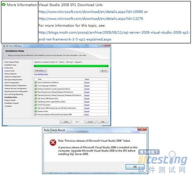 SQL Server 2008 (R2) 单机版安装的先决条件_第9张图片