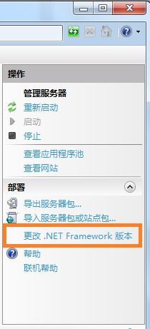 关于IIS和.NET 4.0的问题总结