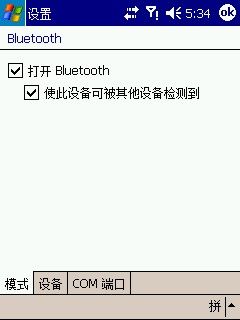 Windows Mobile 5.0下蓝牙移动打印测试