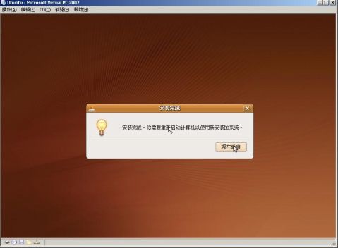 Virtual PC 2007 SP1虚拟机上安装Ubuntu 9.04桌面版 - duhe303 - duhe303的博客