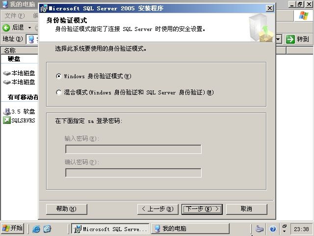 安装Office Communications Server 2007