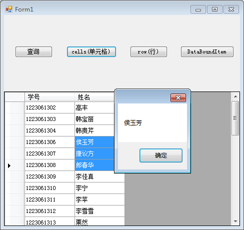 Datagridview的某些属性again