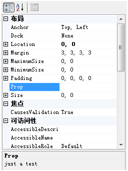 PropertyGrid--基本功能