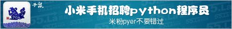 小米手机